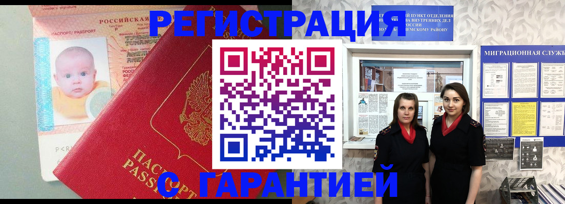 прописка для кредита в Волгограде