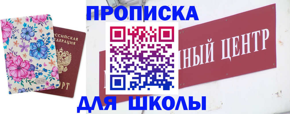 прописка для военкомата в Волгограде